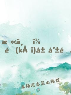末世，開(kāi)局就造小茅屋